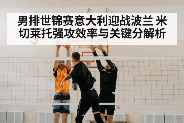 volleyball block at net
